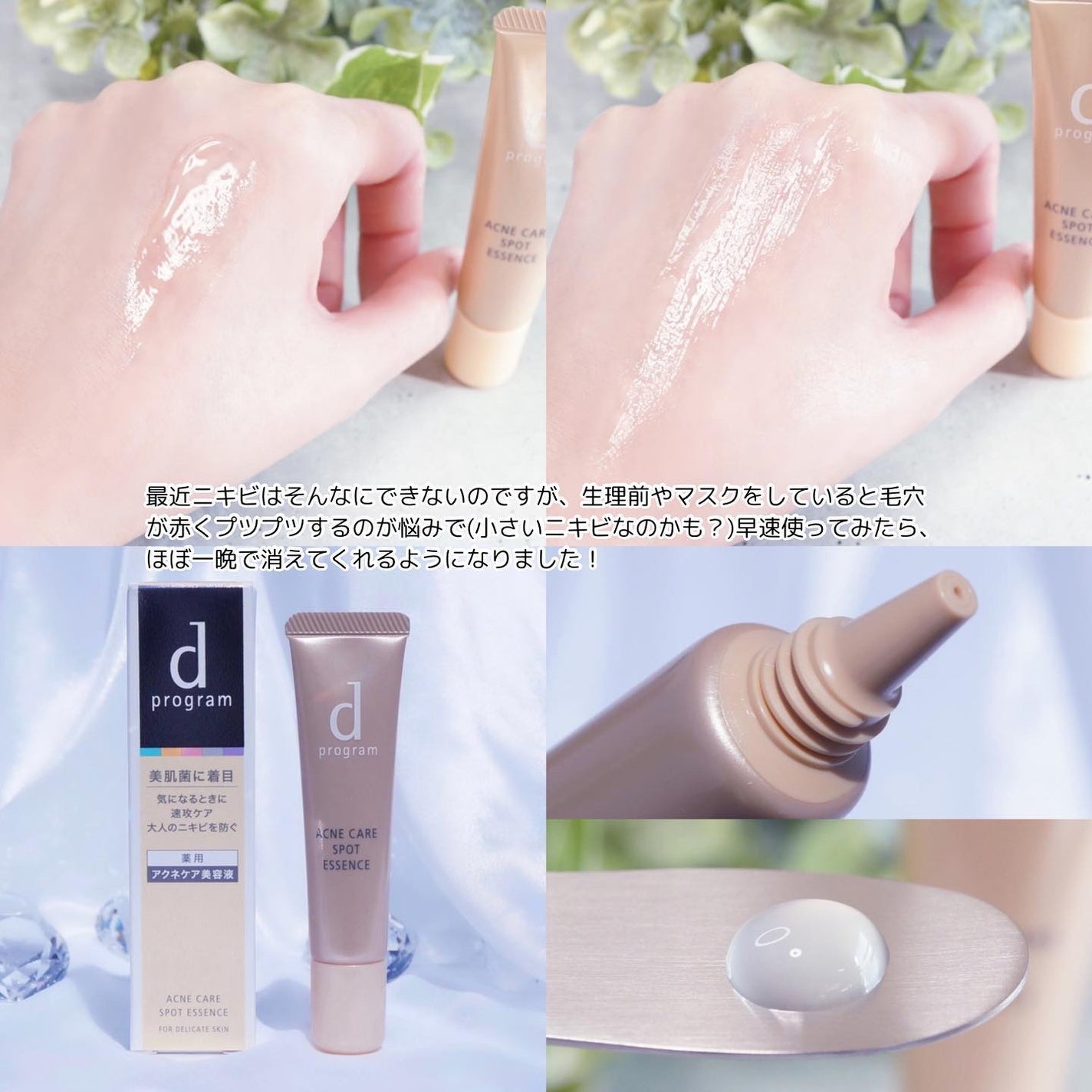 エッセンスイン クレンジングフォーム/d プログラム/洗顔フォームを使ったクチコミ(4枚目)