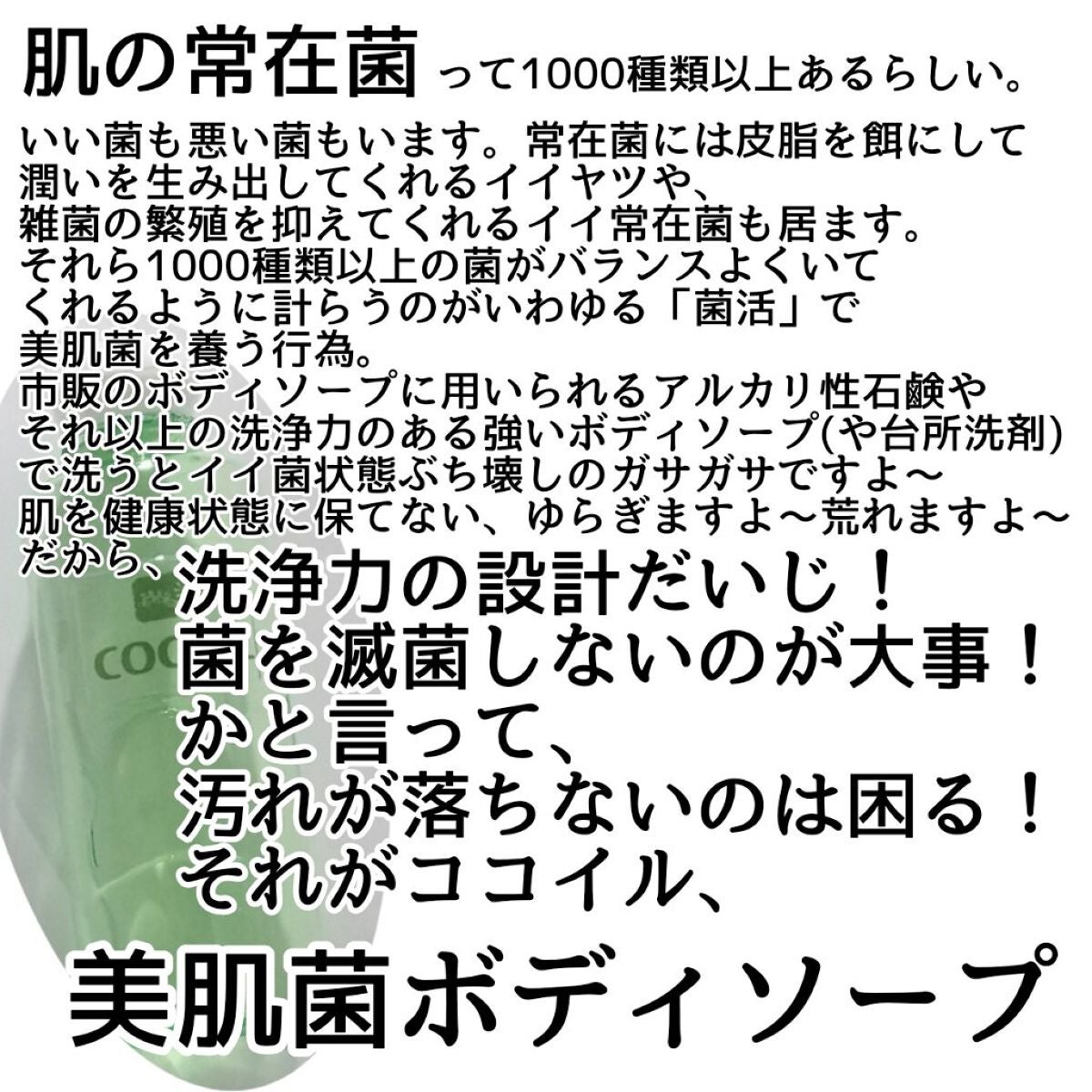 ココイルボディソープ/ココイル/ボディソープを使ったクチコミ(3枚目)