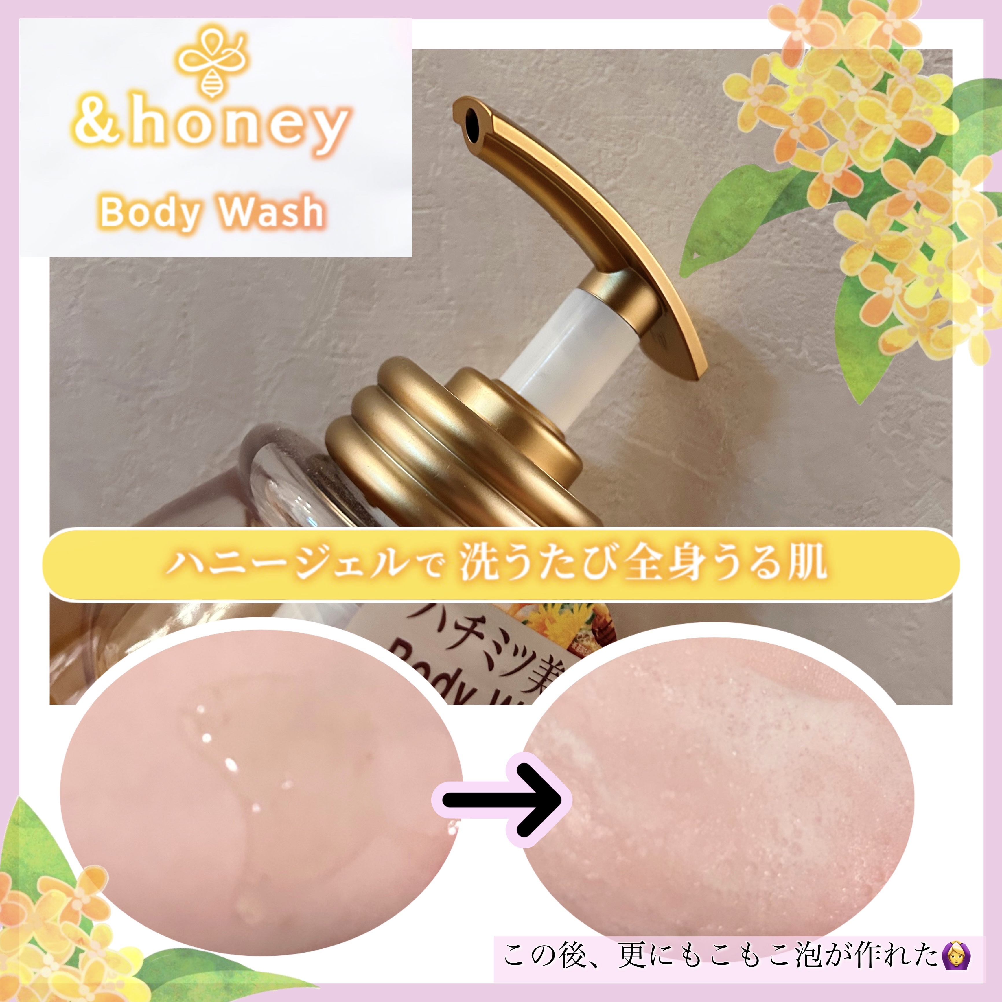 ディープモイスト ジェルボディウォッシュ/&honey/ボディソープを使ったクチコミ（2枚目）