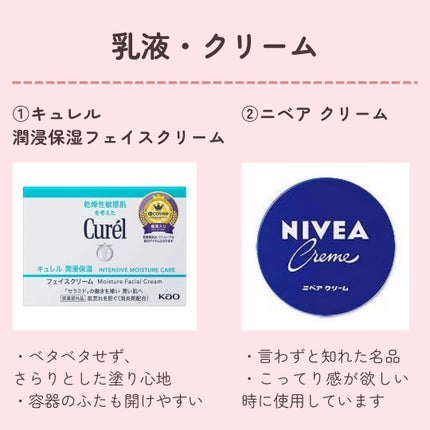 ニベアクリーム/ニベア/ボディクリームを使ったクチコミ(4枚目)