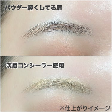 natsumi on LIPS 「自眉の黒さを消して、垢抜け眉になれちゃう眉毛専用のコンシーラー..」（2枚目）