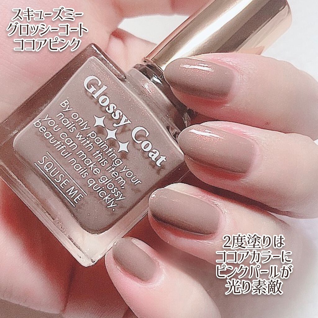 グロッシーコート/スキューズミー/オールインワンネイルを使ったクチコミ(4枚目)