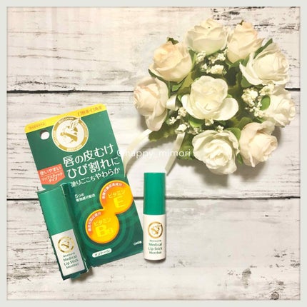 薬用メディカルリップスティックMn/メンターム/リップクリームを使ったクチコミ(1枚目)