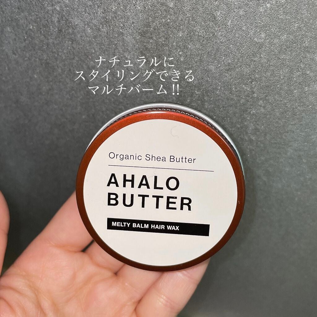 メルティバーム ヘアワックス/AHALO BUTTER/ヘアワックス・クリームを使ったクチコミ(1枚目)