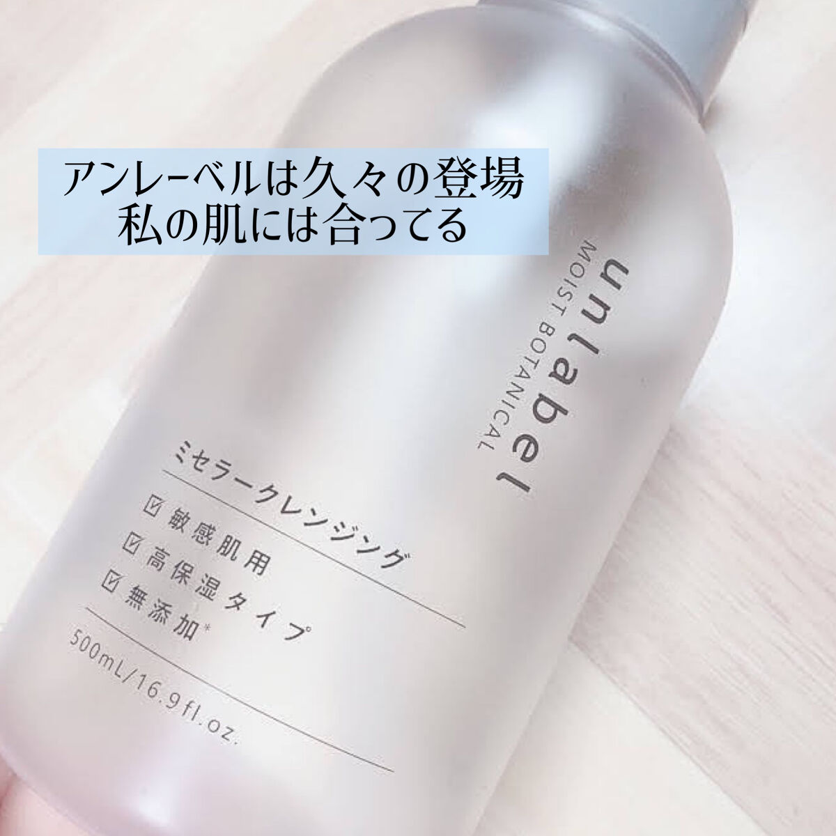 CICA マイルドクレンジングウォーター/VT/クレンジングウォーターを使ったクチコミ（3枚目）