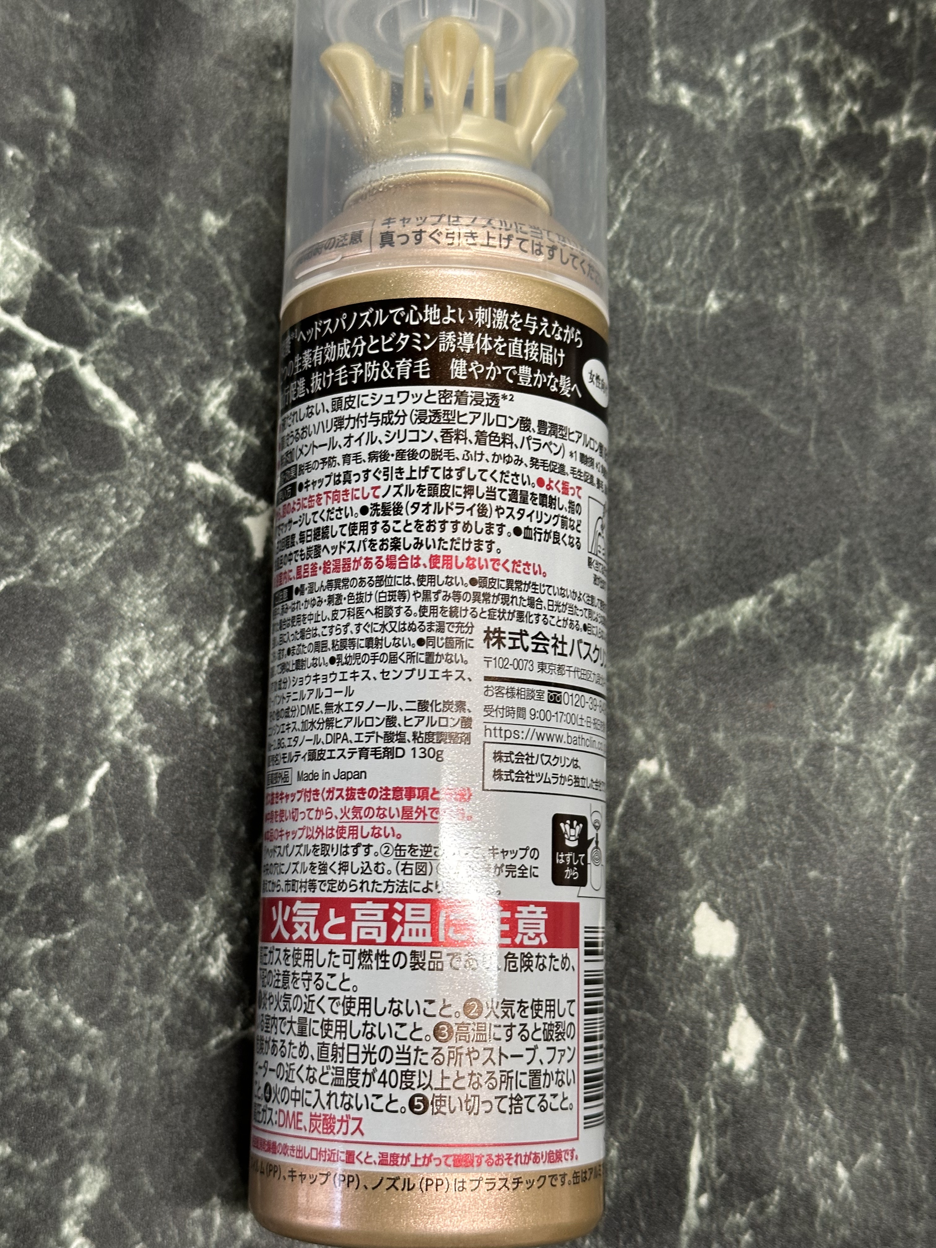 モルティ薬用頭皮エステ/バスクリン/頭皮ローションを使ったクチコミ（2枚目）