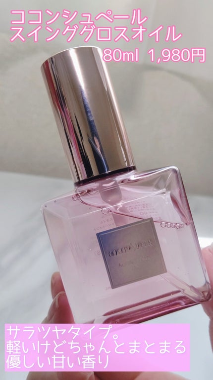 モンシャルーテ アプリーナ オーガニック ヘアオイル/モンシャルーテ/ヘアオイルを使ったクチコミ(5枚目)