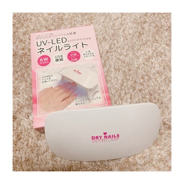 自宅でジェルネイル！
ワッツ(100円ショップ)で買える#ネイルライト
UV-LED対応🌟

パーツをつけたくてネイルライト購入！

#DAISO で手に入る！
機能的にいいのか不安ながら購入！
これで