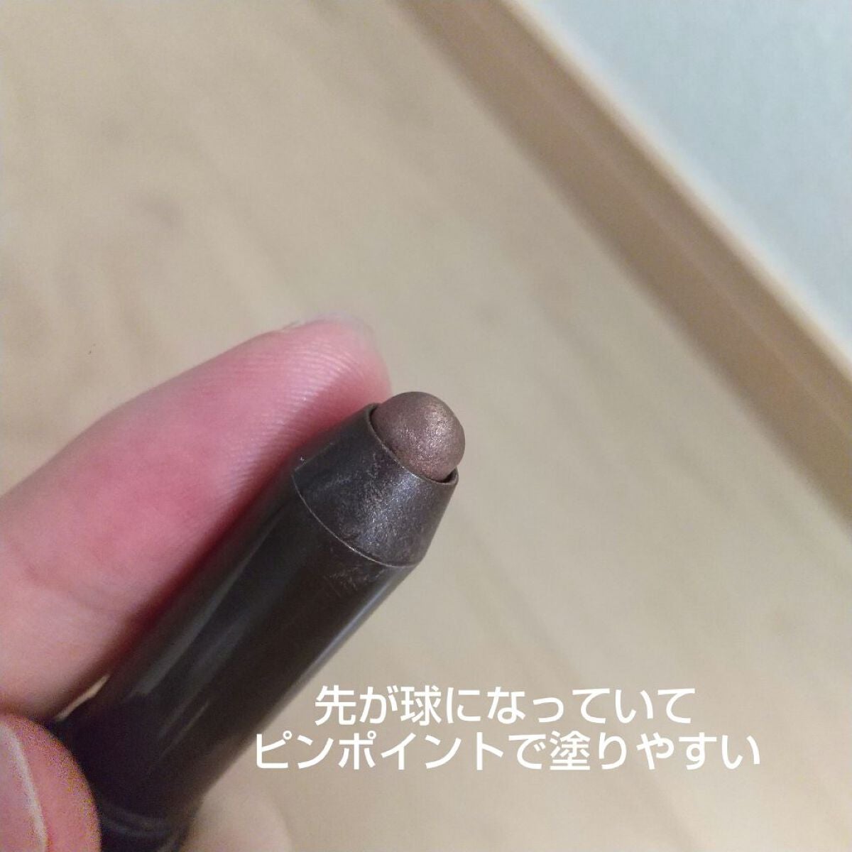 グリームオンフィットシャドウ/excel/スティックアイシャドウを使ったクチコミ(2枚目)