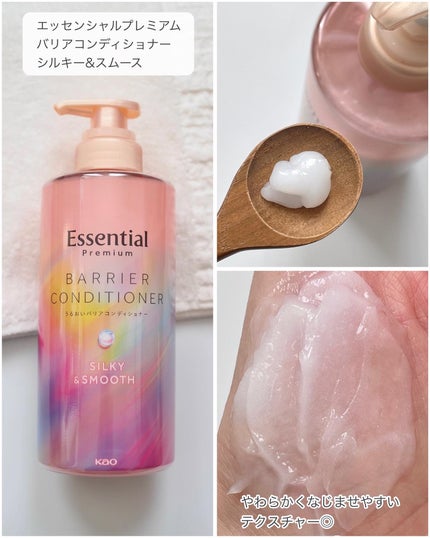 エッセンシャルプレミアム バリアシャンプー・コンディショナー シルキー&スムース/エッセンシャル/市販シャンプーを使ったクチコミ(3枚目)