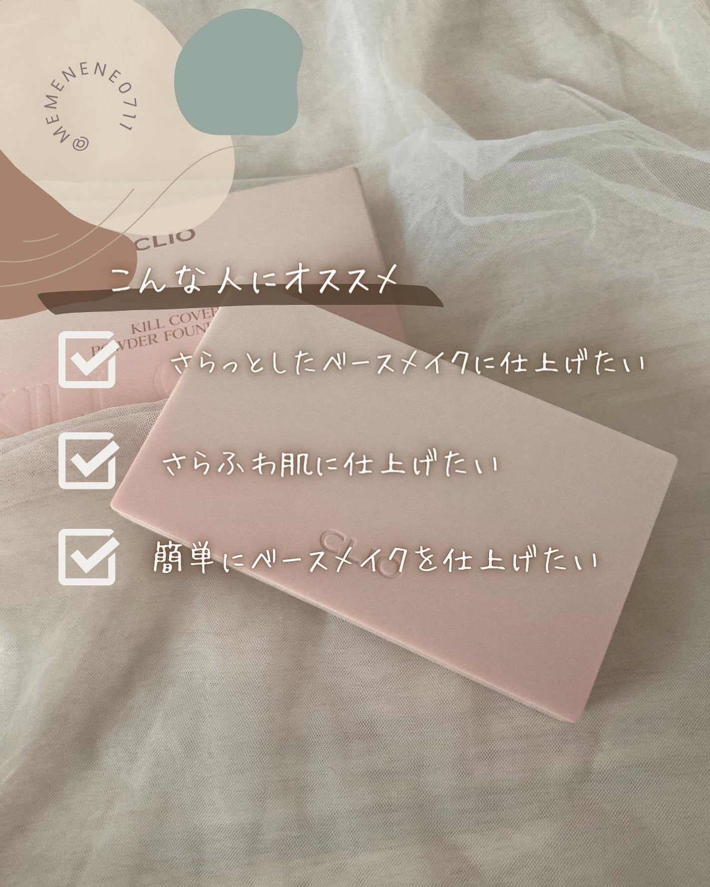 キルカバーパウダーファンデーション/CLIO/ファンデーションを使ったクチコミ(6枚目)