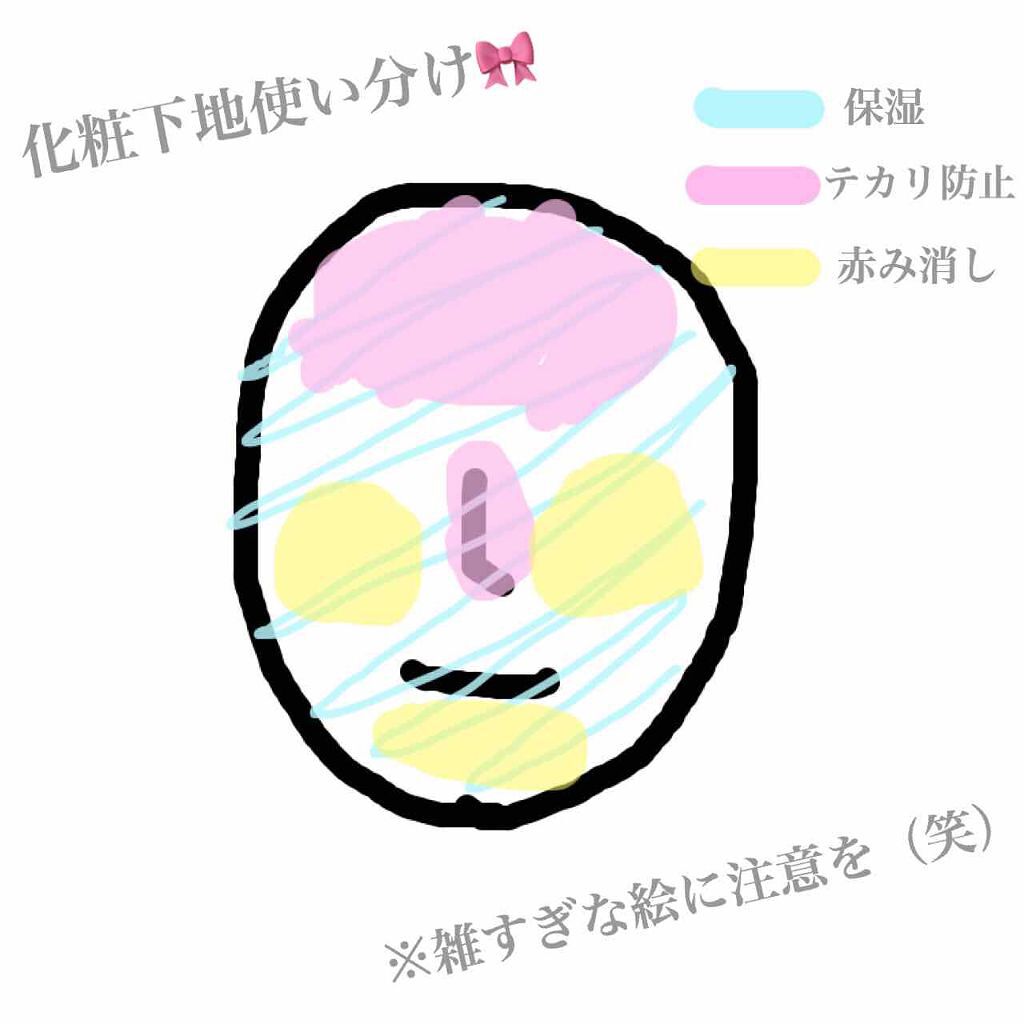 皮脂テカリ防止下地/CEZANNE/化粧下地を使ったクチコミ(2枚目)