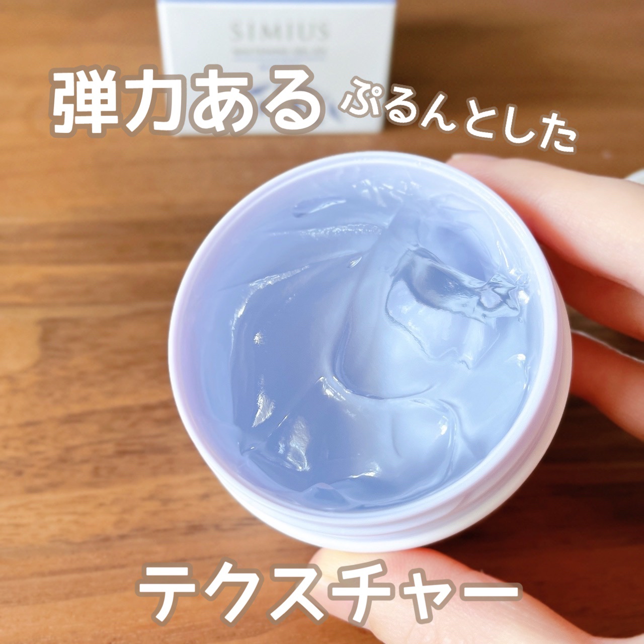 薬用ホワイトニングジェルEX モイスト（しっとり）/シミウス/オールインワン化粧品を使ったクチコミ（2枚目）