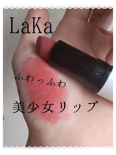スムースマットリップスティック 06 MIA/Laka/口紅の画像