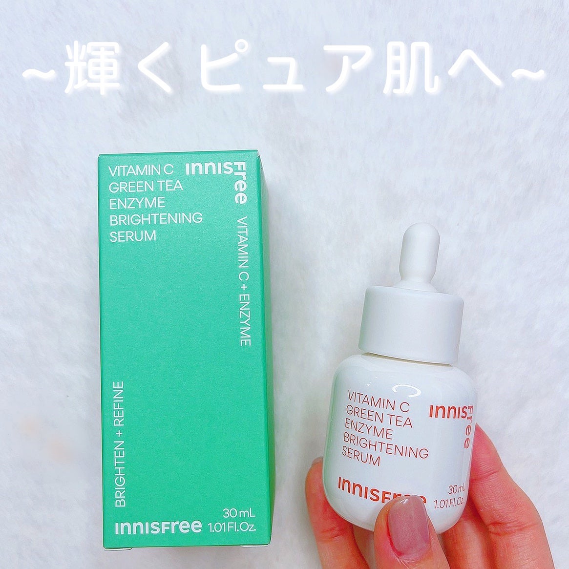 ビタC グリーンティーエンザイム ブライト セラム/innisfree/美容液を使ったクチコミ(1枚目)