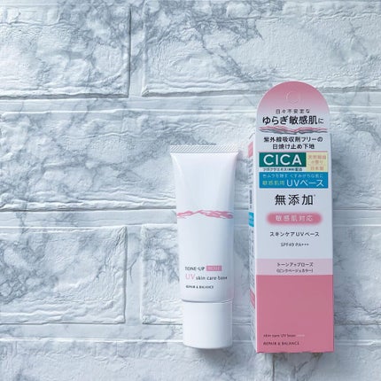 リペア&バランス スキンケアUVベース<トーンアップローズ>/Repair&Balance/日焼け止めクリームを使ったクチコミ(9枚目)