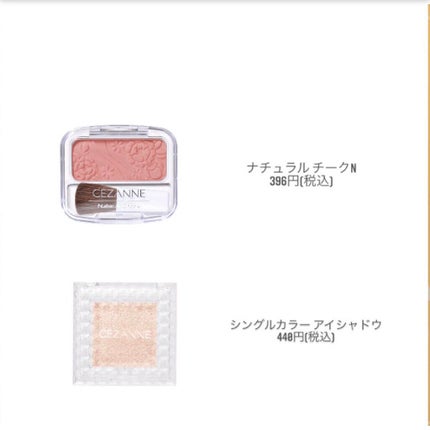 ナチュラル チークN/CEZANNE/パウダーチークを使ったクチコミ(2枚目)