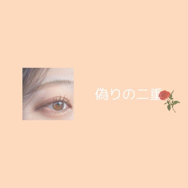 ふふ on LIPS 「どうもふふです今回はふふの二重事情についてお話ししていきたいと..」（1枚目）