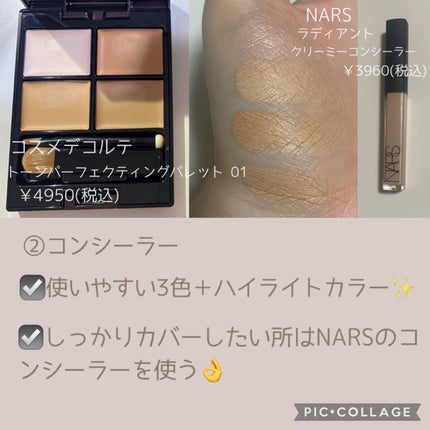 ラディアントクリーミーコンシーラー/NARS/リキッドコンシーラーを使ったクチコミ(3枚目)