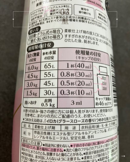 ãã¬ãã¢ã æè»å€ IROKA ã°ã©ãŒã¹ããŒãºã®éŠã/IROKA/æè»å€ã䜿ã£ãã¯ãã³ãïŒ4æç®ïŒ