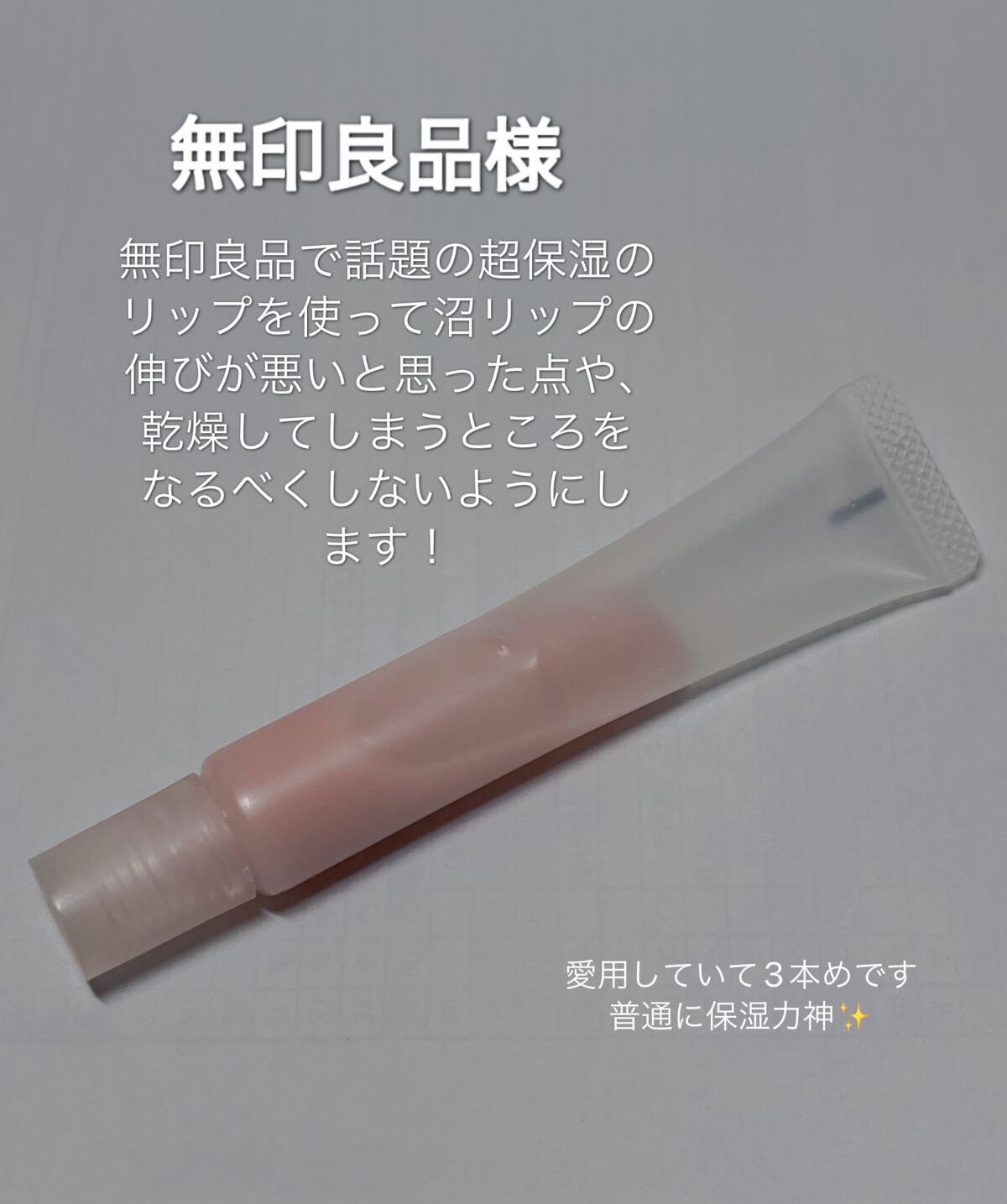 スーパーマットリップ＆チークマッド/INTO U/口紅を使ったクチコミ（3枚目）