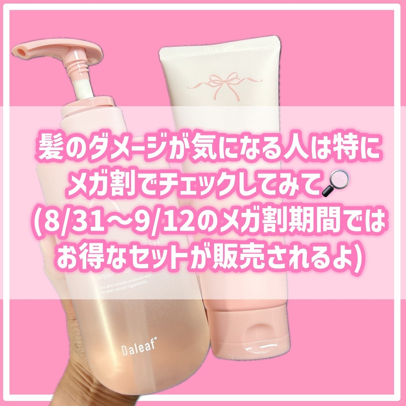 LPTケラチンリペアシャンプー/Daleaf/市販シャンプーを使ったクチコミ(6枚目)