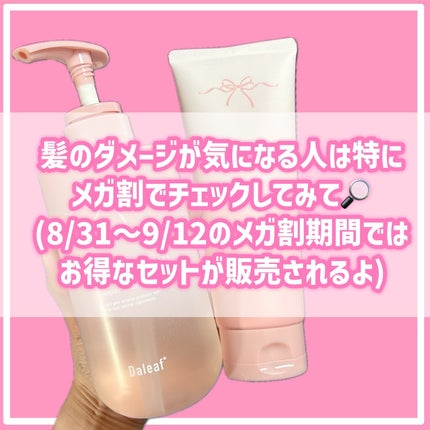 LPTケラチンリペアシャンプー/Daleaf/市販シャンプーを使ったクチコミ(6枚目)