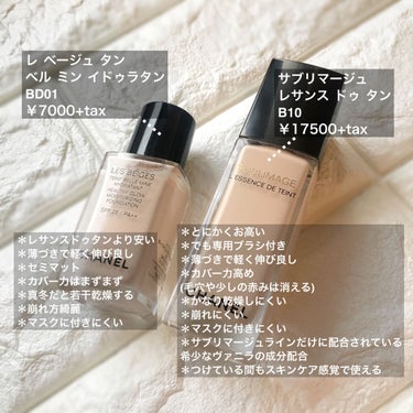 試してみた】レ ベージュ タン ベル ミン イドゥラタン / CHANELの ...