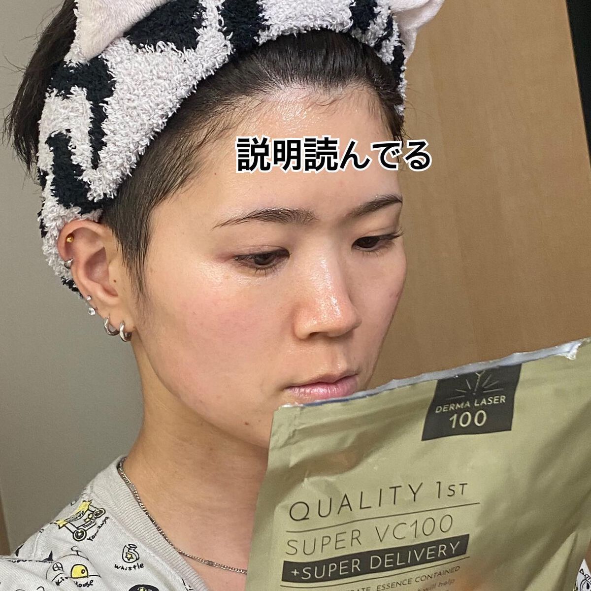 ダーマレーザースーパーVC100マスク/クオリティファースト/シートマスク・パックを使ったクチコミ(5枚目)