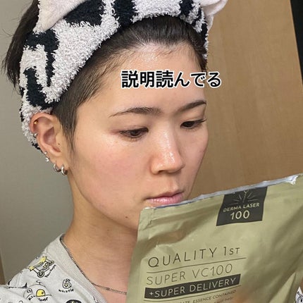 ダーマレーザースーパーVC100マスク/クオリティファースト/シートマスク・パックを使ったクチコミ(5枚目)