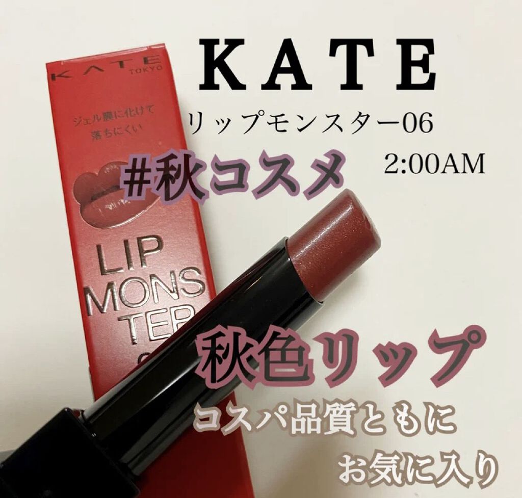 ケイト リップモンスター/KATE/口紅を使ったクチコミ（1枚目）