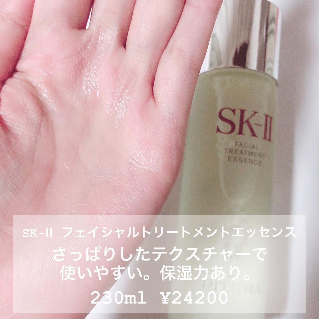 フェイシャル トリートメント エッセンス/SK-II/化粧水を使ったクチコミ(2枚目)