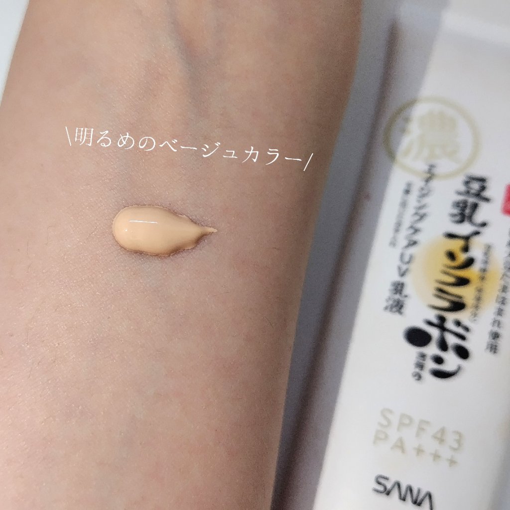 リンクルUV乳液/なめらか本舗/日焼け止めミルクを使ったクチコミ（2枚目）