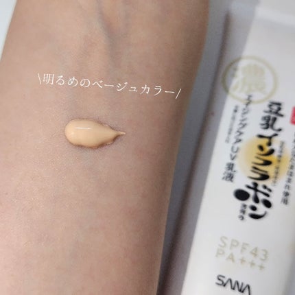 リンクルUV乳液/なめらか本舗/日焼け止めミルクを使ったクチコミ(2枚目)