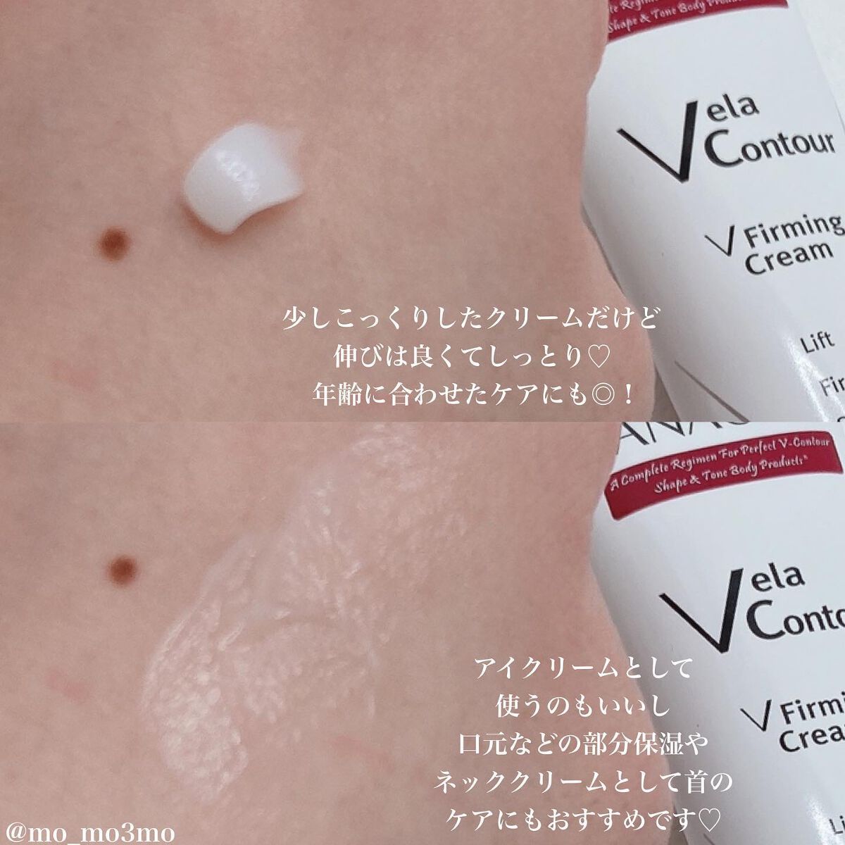 ベラコントゥアーフォーミングクリーム/ANACIS/フェイスクリームを使ったクチコミ(2枚目)
