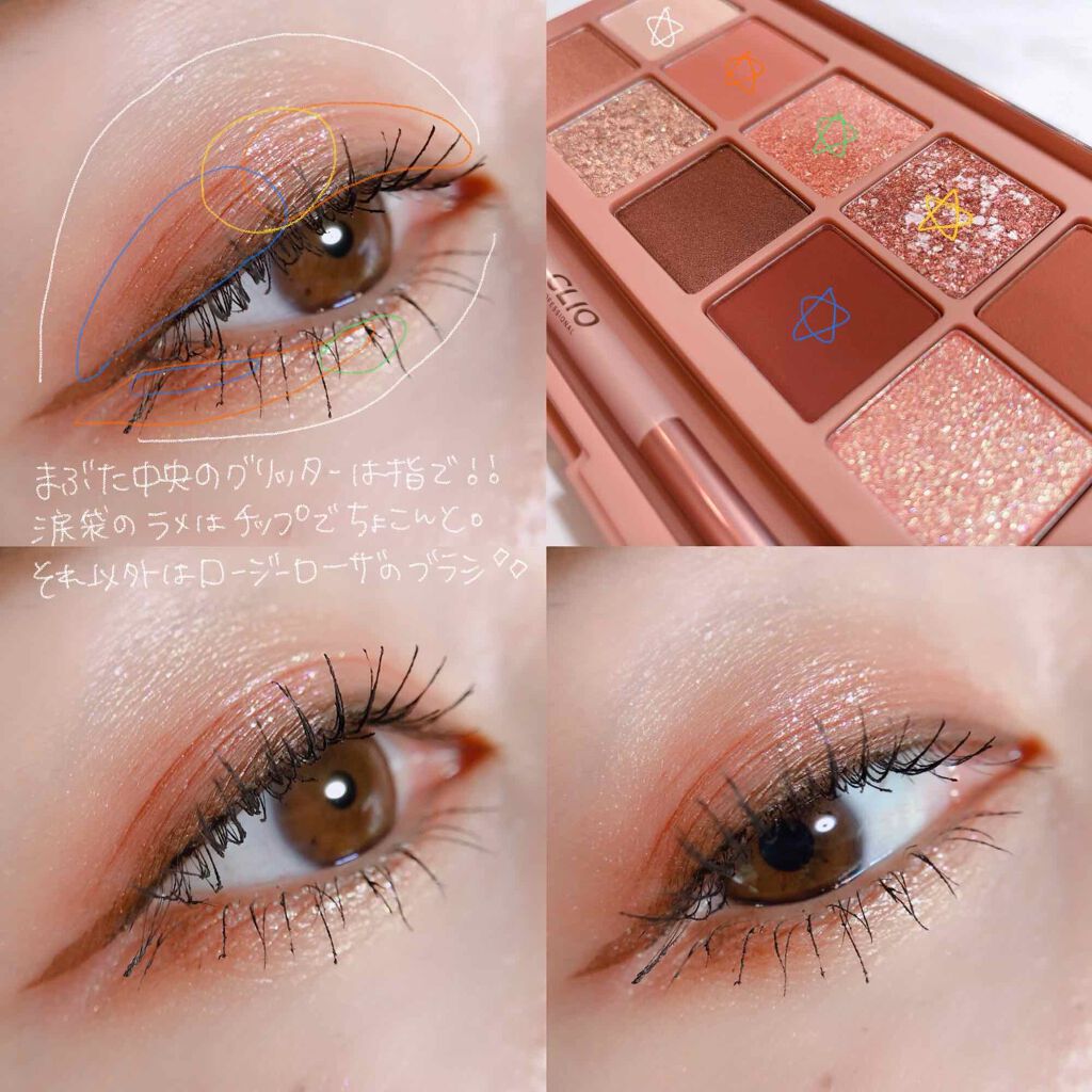 プロ アイ パレット/CLIO/アイシャドウパレットを使ったクチコミ(2枚目)