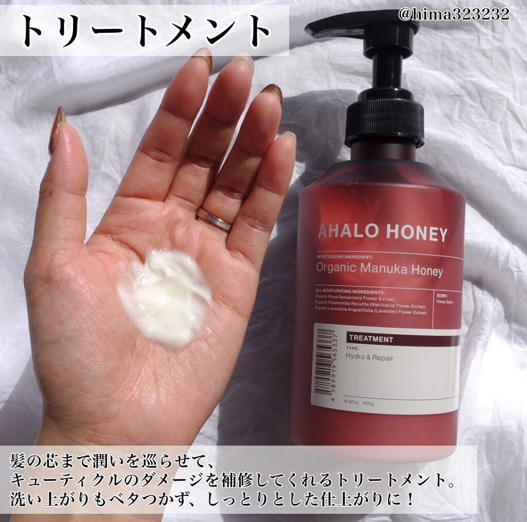 ひまちゃん /垢抜けの参考書 on LIPS 「【はちみつ】〜3ステップでうるつや髪に♡新感覚ヘアケアアイテム..」(5枚目)