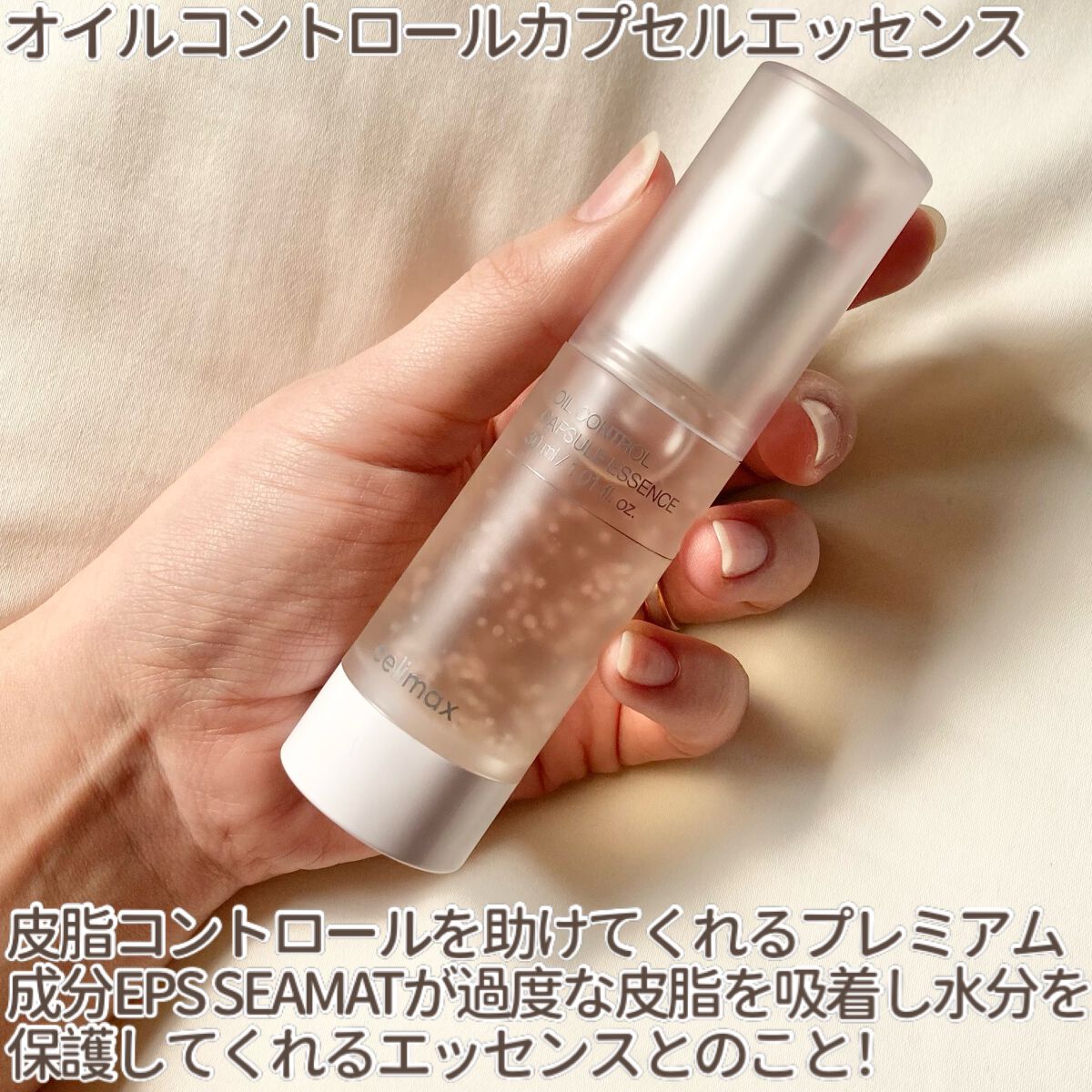 オイルコントロールカプセルエッセンス/celimax/美容液を使ったクチコミ（3枚目）