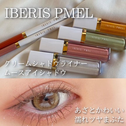 イベリスピメル ムースアイシャドウ/pdc/ジェル・クリームアイシャドウを使ったクチコミ(1枚目)