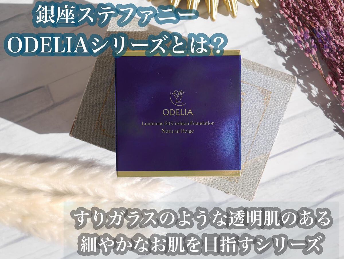 ルミナスフィット クッションファンデーション /ODELIA/クッションファンデーションを使ったクチコミ(2枚目)