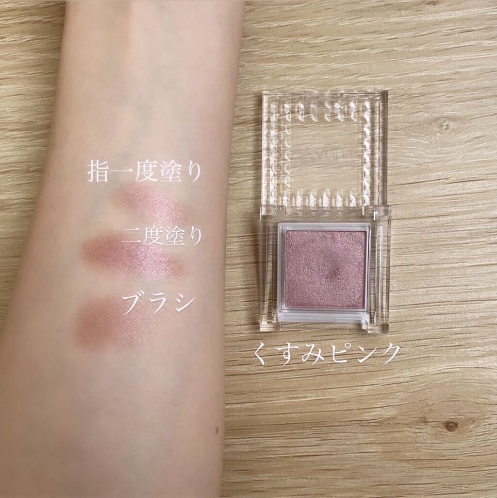 シングルカラーアイシャドウ/CEZANNE/単色アイシャドウを使ったクチコミ（2枚目）