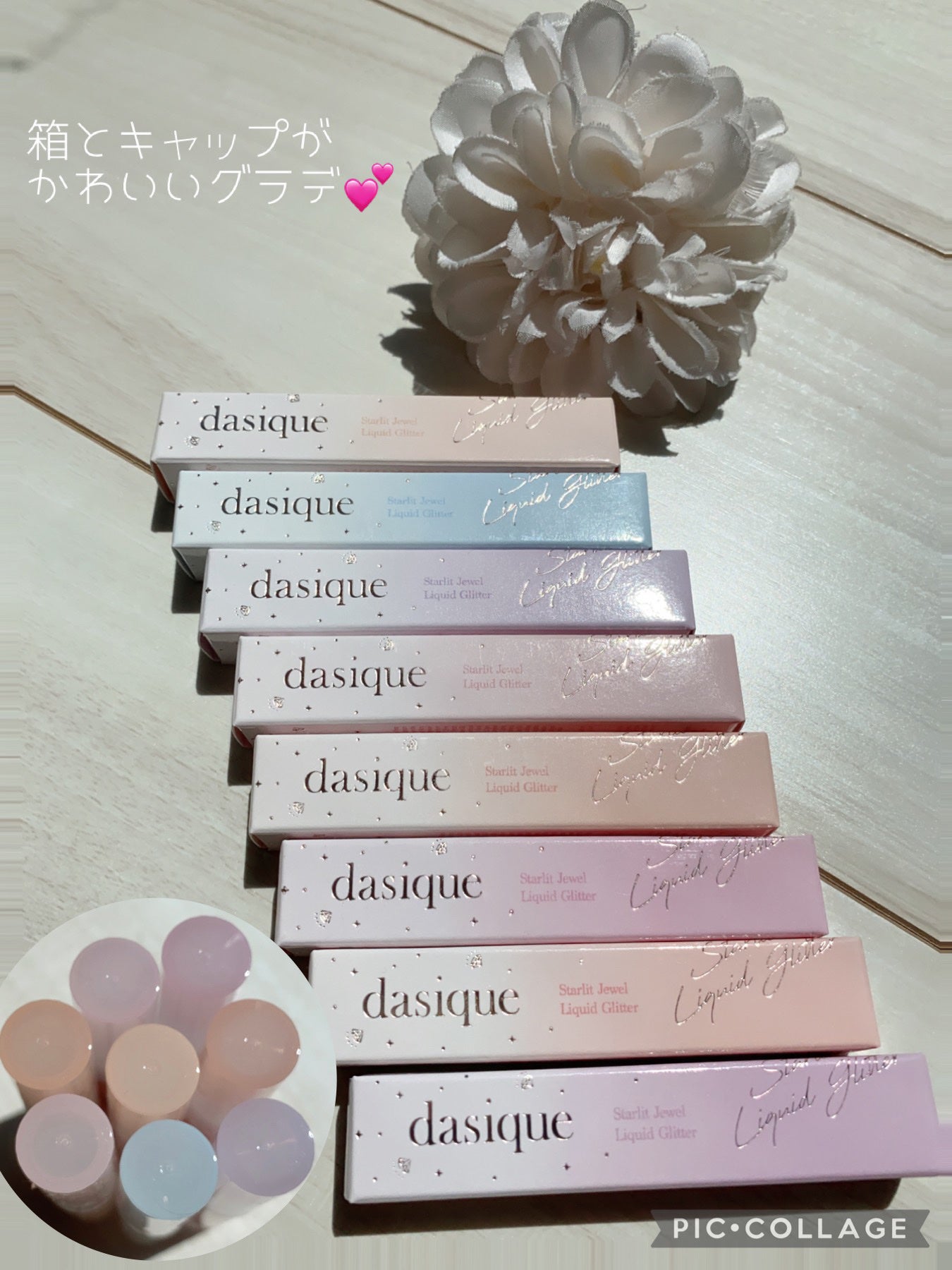 スターリット リキッドグリッター/dasique/メイクアップを使ったクチコミ(10枚目)