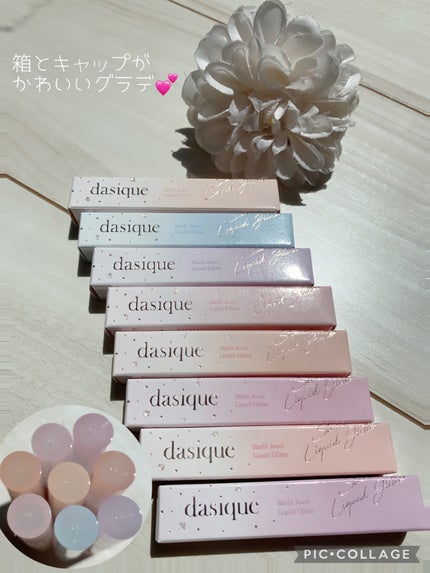 スターリット リキッドグリッター/dasique/メイクアップを使ったクチコミ(10枚目)