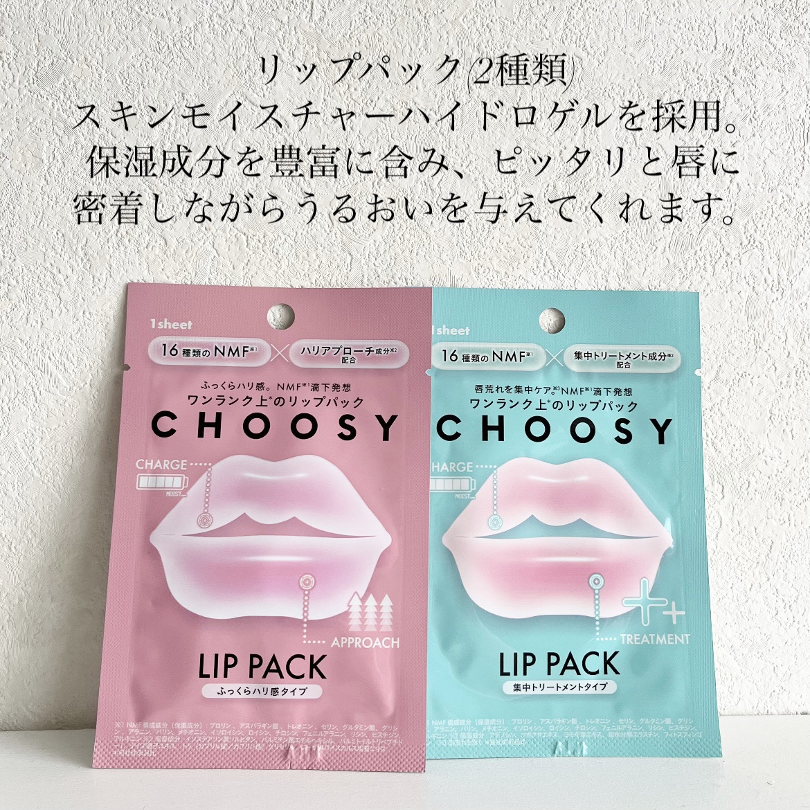 リップパック ふっくらハリ感タイプ＜ハーバルハニーの香り＞/CHOOSY/リップマスクを使ったクチコミ（2枚目）