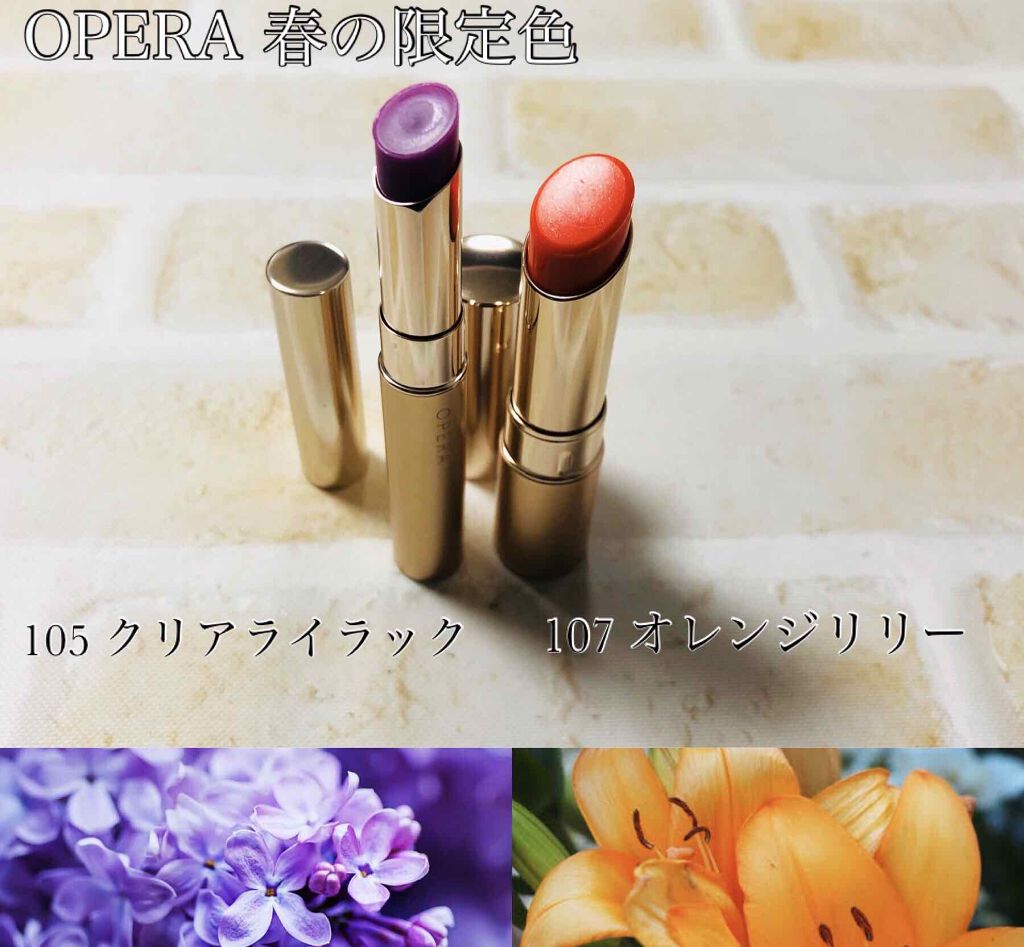 オペラ シアーリップカラー RN/OPERA/リップグロスを使ったクチコミ（1枚目）