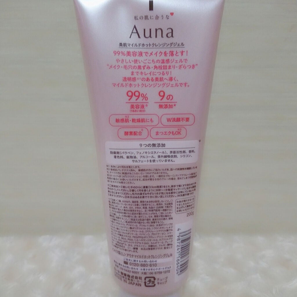 マイルドホットクレンジングジェル/Auna/クレンジングジェルを使ったクチコミ(6枚目)