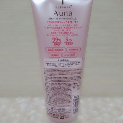 マイルドホットクレンジングジェル/Auna/クレンジングジェルを使ったクチコミ(6枚目)