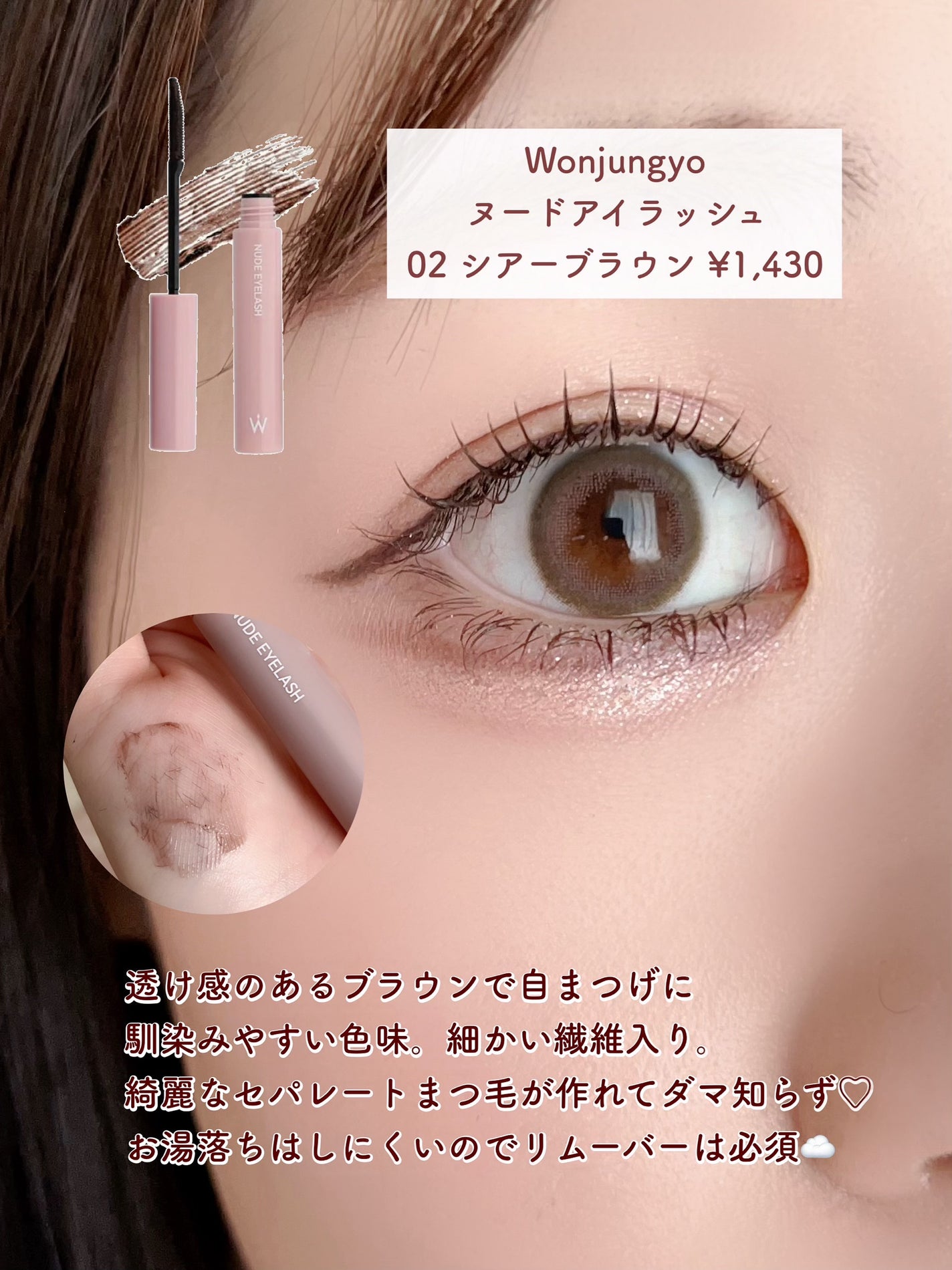 まゆ on LIPS 「どれが一番盛れる?束感マスカラ比較♡┈┈┈┈┈┈┈┈┈┈┈..」(7枚目)