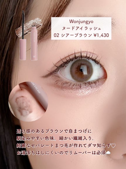 まゆ on LIPS 「どれが一番盛れる?束感マスカラ比較♡┈┈┈┈┈┈┈┈┈┈┈..」(7枚目)