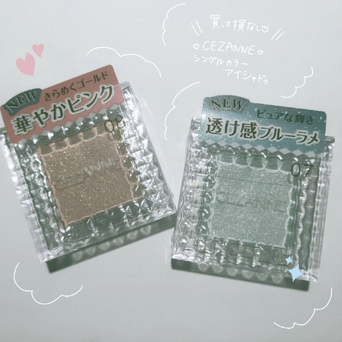 シングルカラーアイシャドウ/CEZANNE/単色アイシャドウを使ったクチコミ（1枚目）